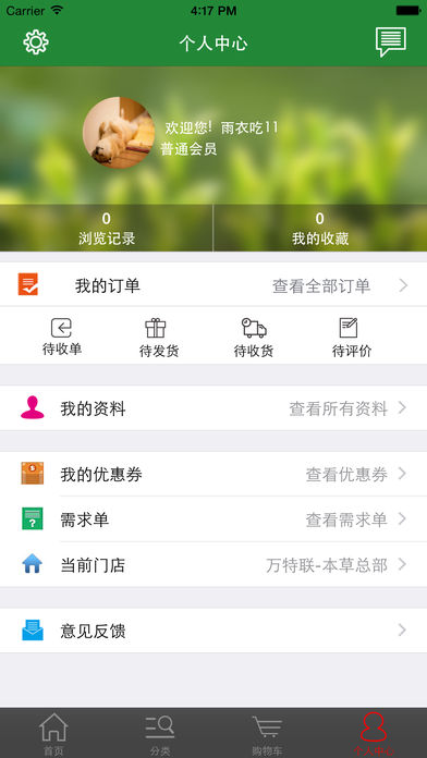 药就送app图2