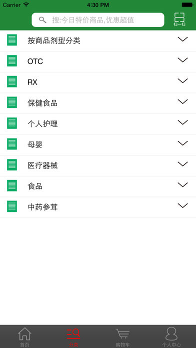药就送app图3