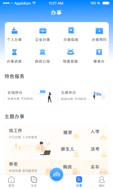 数字南阳图3