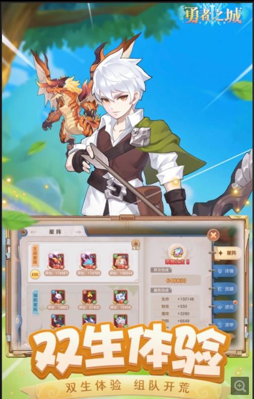 勇士部落图1