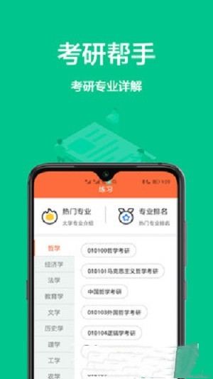 大学搜题库图1