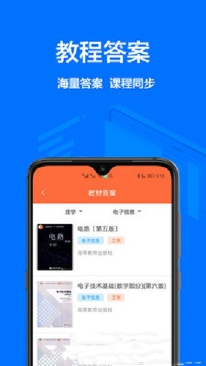大学搜题库图2