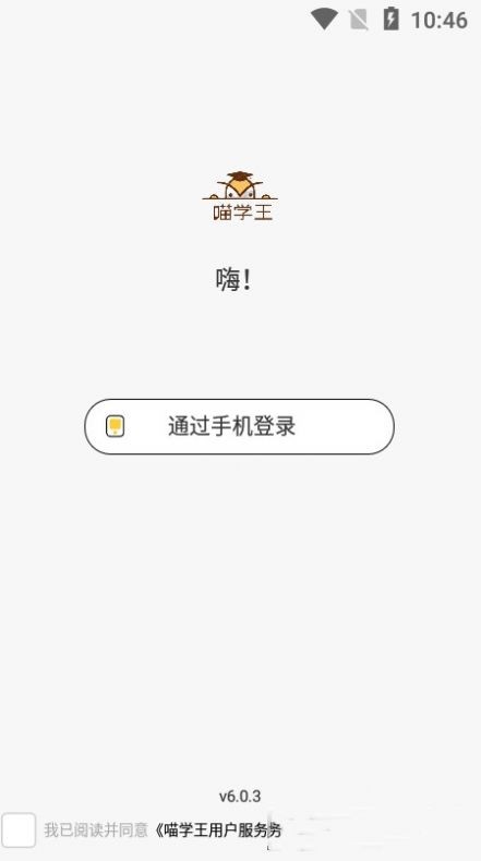 喵学王图2