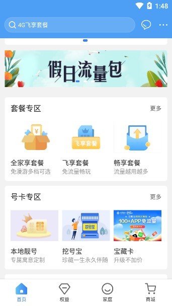 和爱家图3