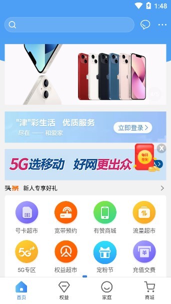 和爱家图4