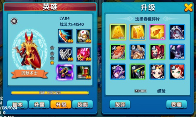 王牌英雄图3