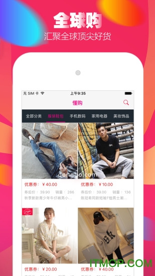 懂购app图1