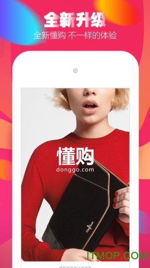懂购app图3