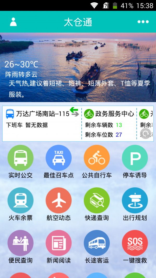 太仓通图1