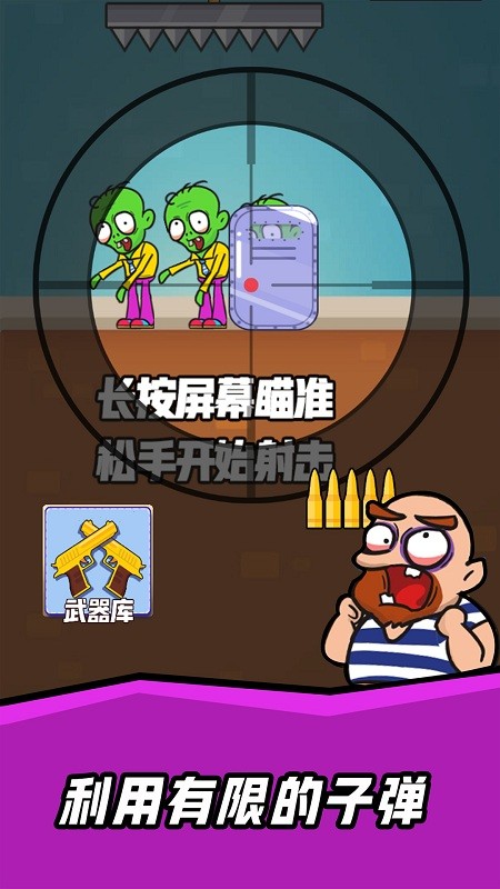狙鸡大作战图2