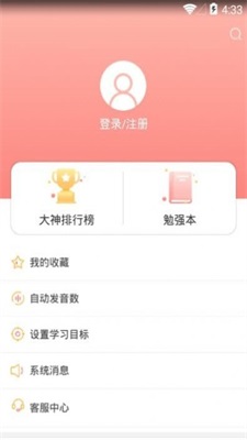 口袋日语图2