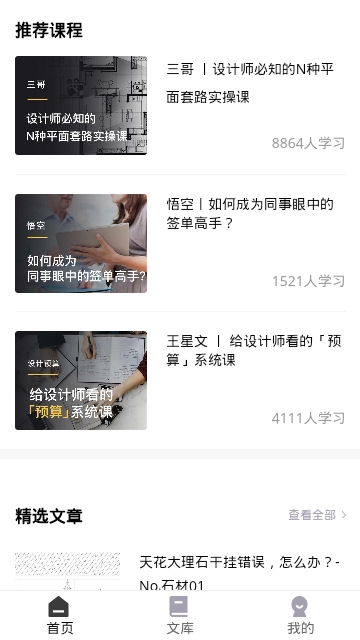 设计得到图2