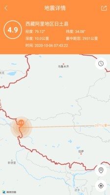 地震预警助手图2