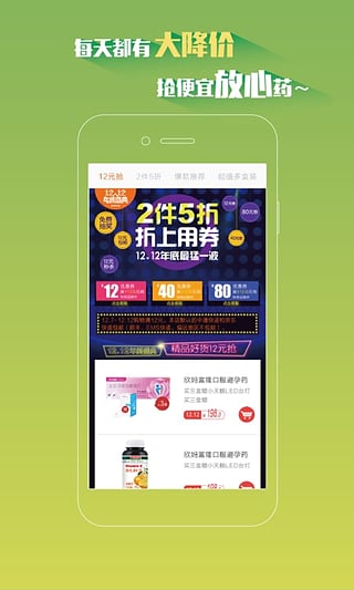 微医良药安卓版图2