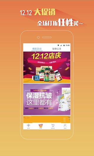 微医良药安卓版图3
