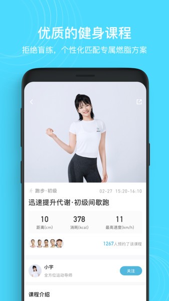 merit超燃脂app截图4