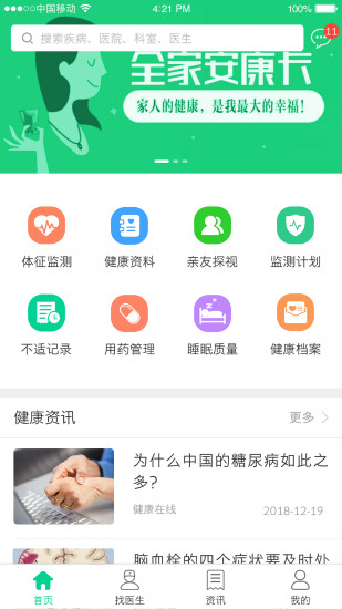 松洋健康图1