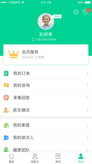 松洋健康图2