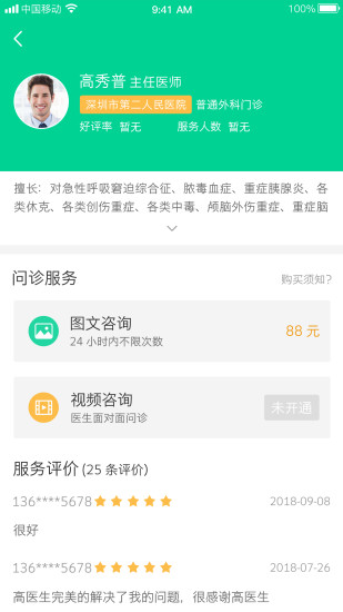 松洋健康图3