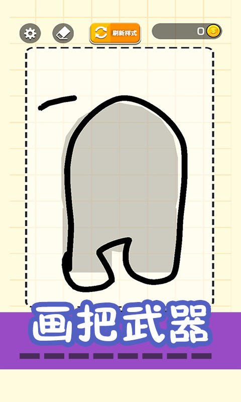 绘画模拟器3D图2