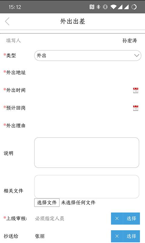 瑞远办公平台app截图1