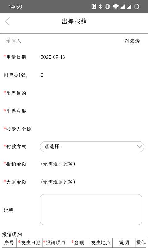 瑞远办公平台app截图3