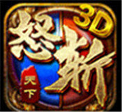 传奇世界怒斩天下图标