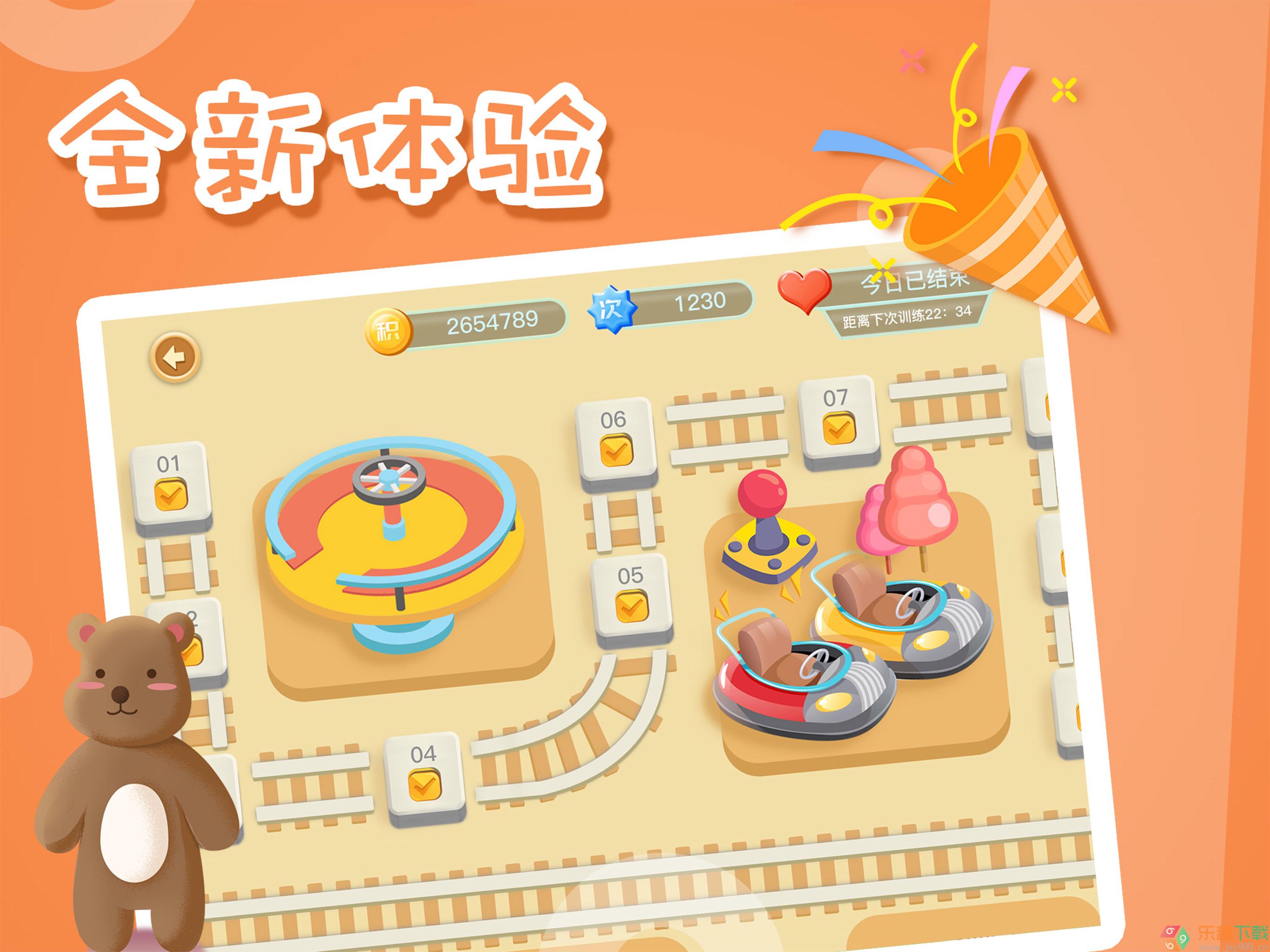 弱视训练图3