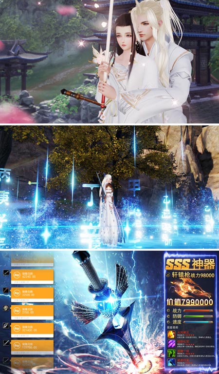 倩女幽魂前传图1