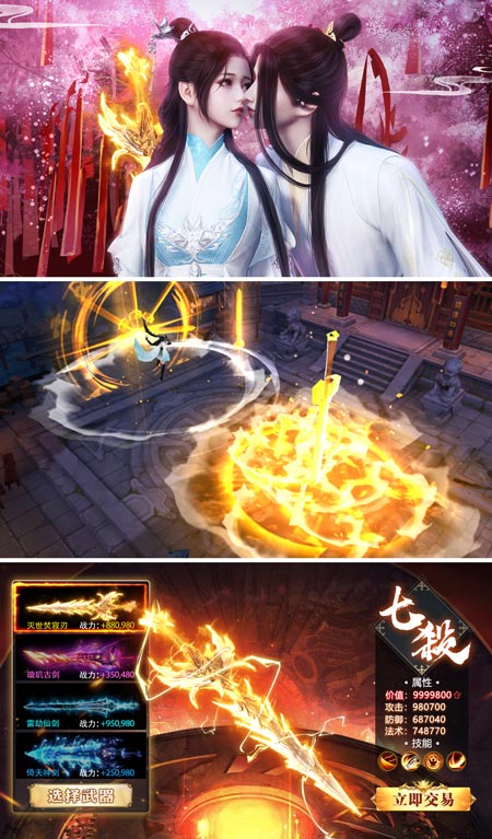 倩女幽魂前传图2