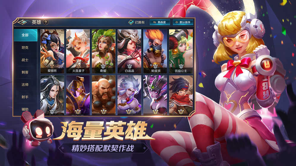 曙光英雄破解版免登录版图3