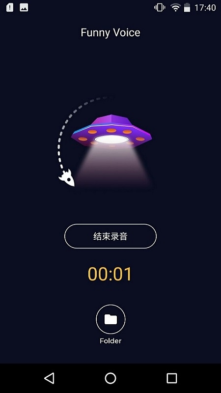 全能游戏变声器图3
