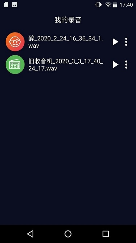 全能游戏变声器图2