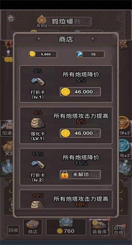 消消坦克得宝图3
