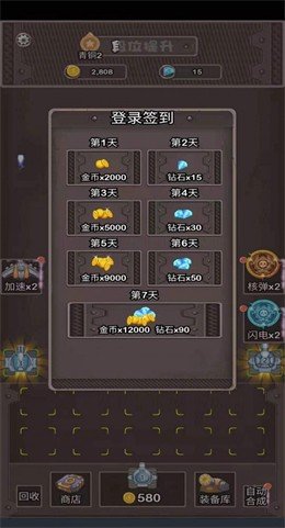 消消坦克得宝图2