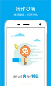 发薪贷app