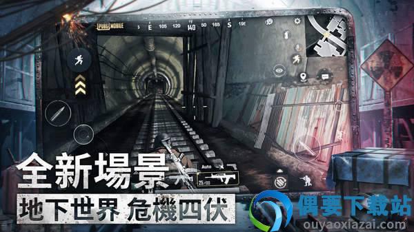 pubg国际服手游截图1