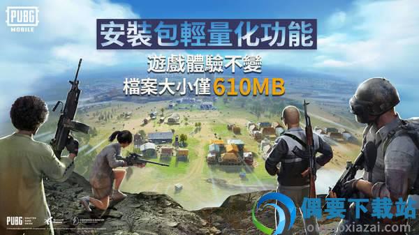 pubg国际服手游截图2