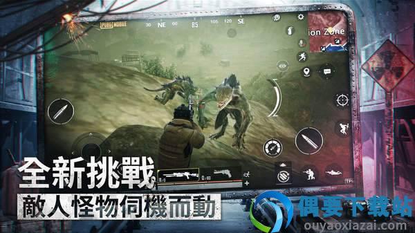 pubg国际服手游截图3