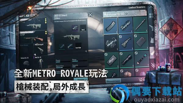 pubg国际服手游截图5