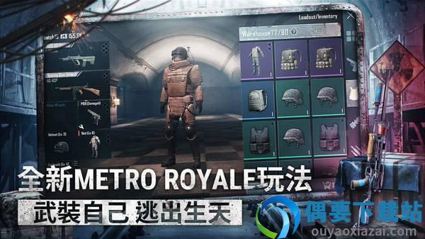 pubg国际服手游截图6