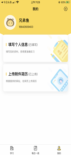 蜜蜂远程实习图2