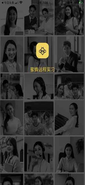 蜜蜂远程实习图1