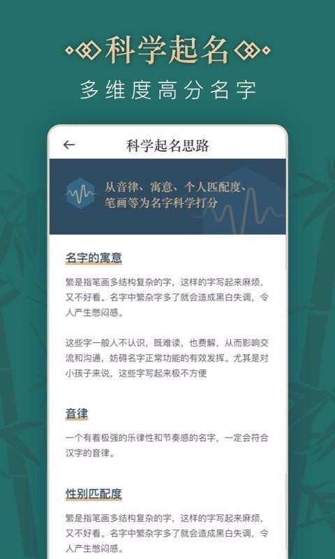 熊猫起名宝宝取名软件截图2