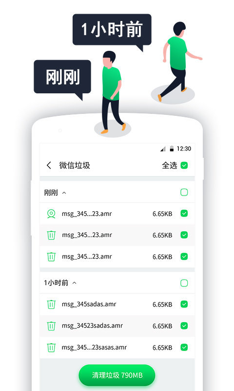 清理加速图1