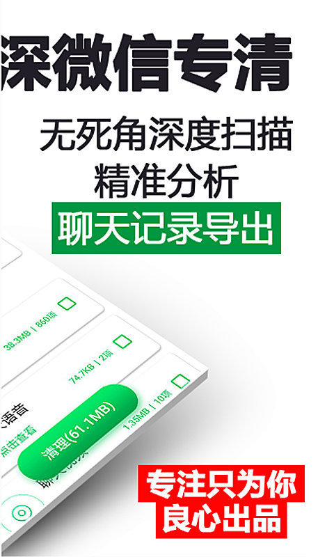 清理加速图2