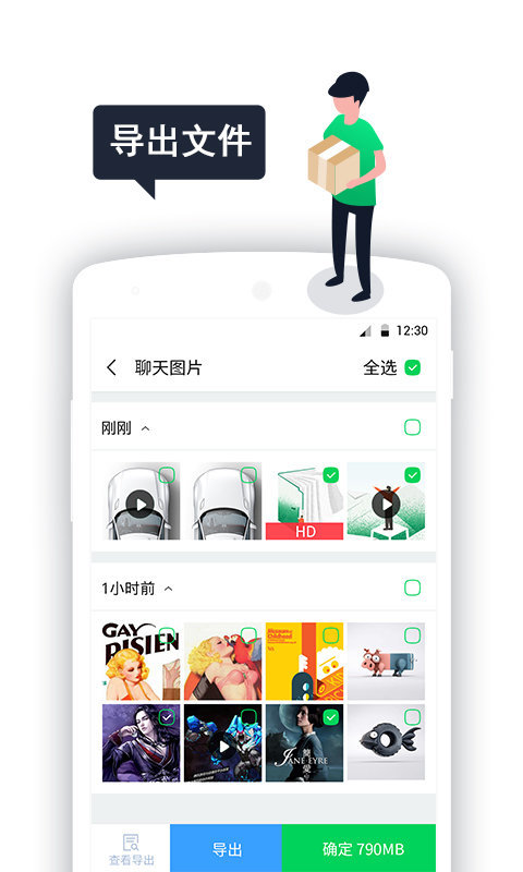 清理加速图3