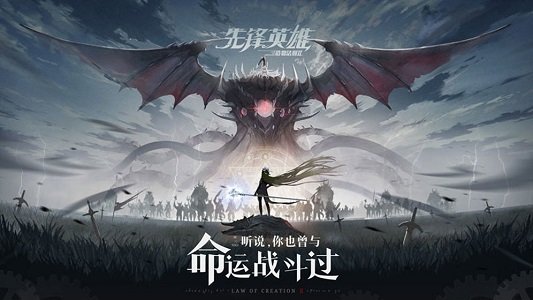 先锋英雄图4