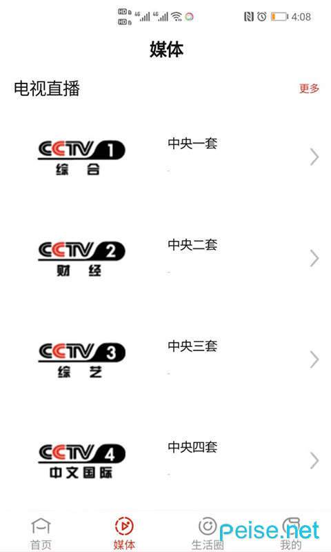 汾阳融媒图1
