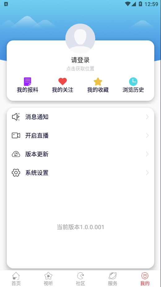 左权融媒app最新版